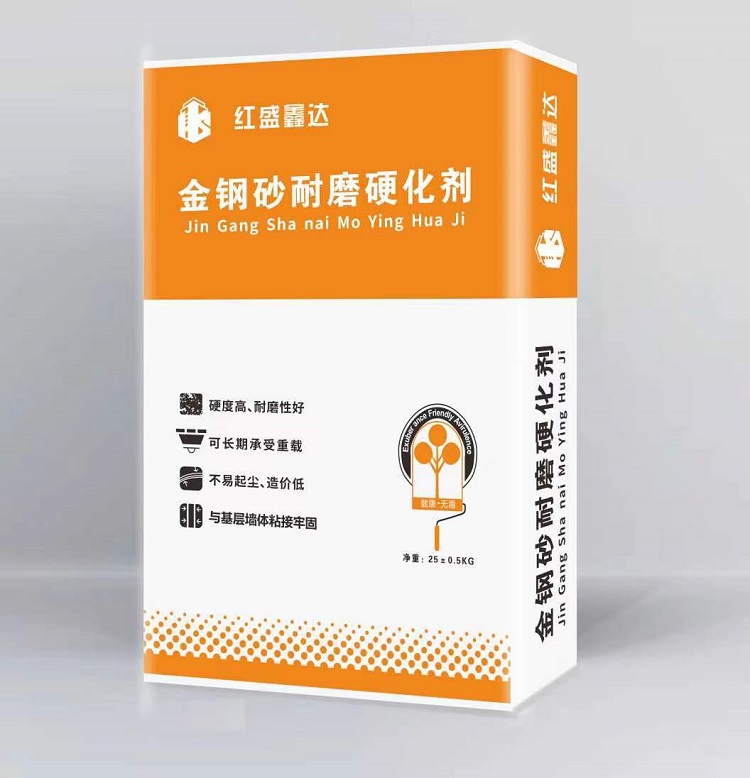 宁夏金刚砂耐磨硬化剂