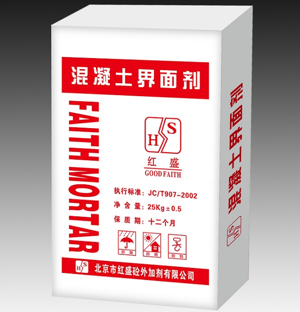 界面剂的作用及施工工艺