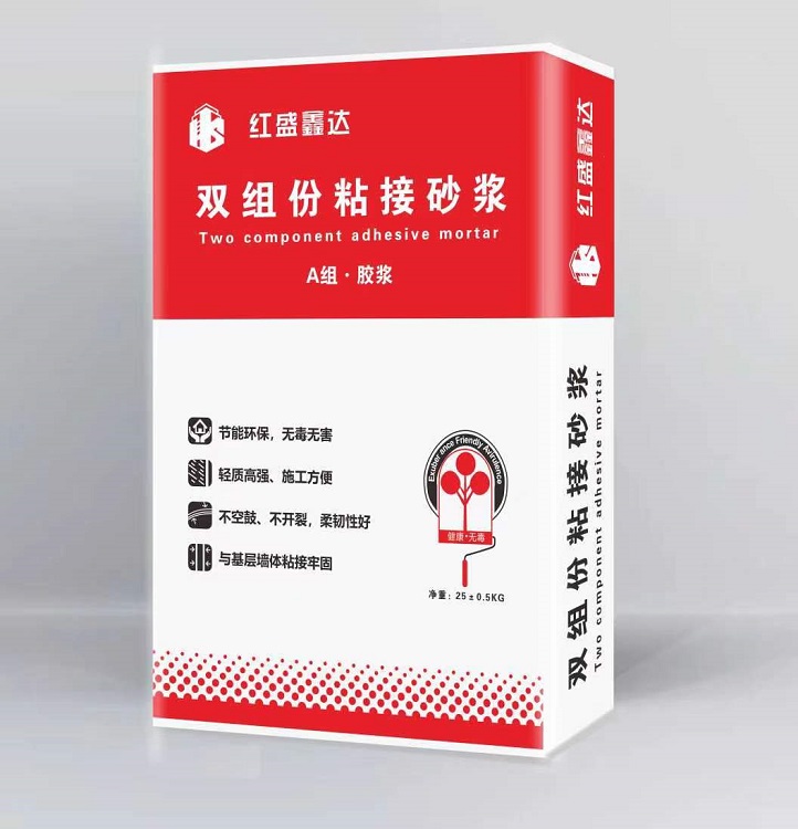双组份粘接砂浆