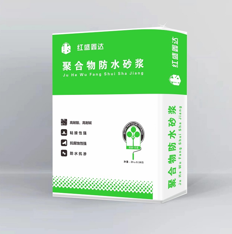 聚合物防水砂浆