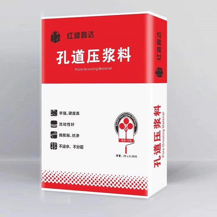什么是孔路压浆料？选择孔路压浆料的建议