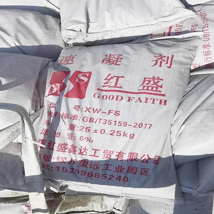 速凝剂对混凝土强度的影响