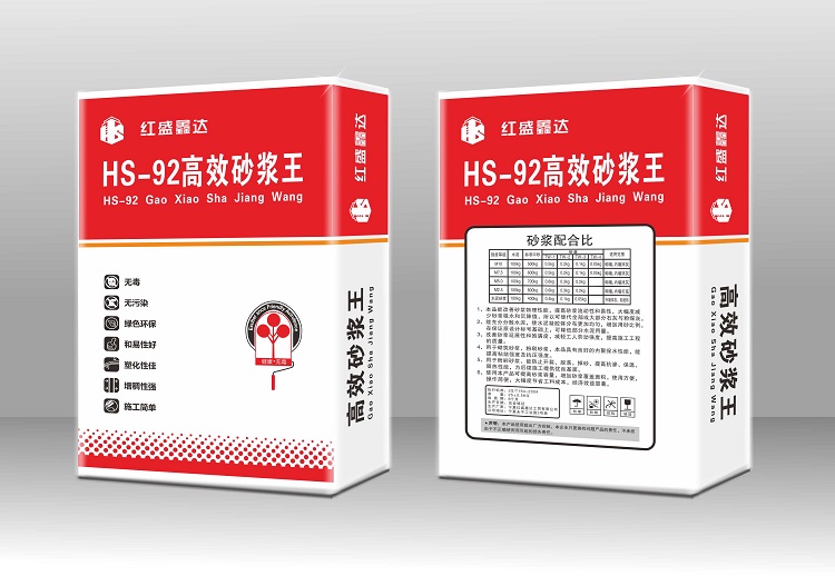 HS-92高效砂浆王